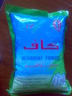 Iraq  laundry Detergent Powder detergent washing powder 110g 700g washing powder